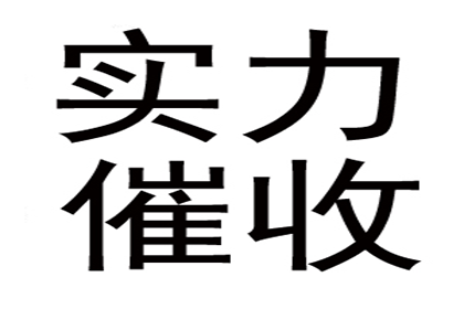 顺利解决刘先生30万网贷欠款